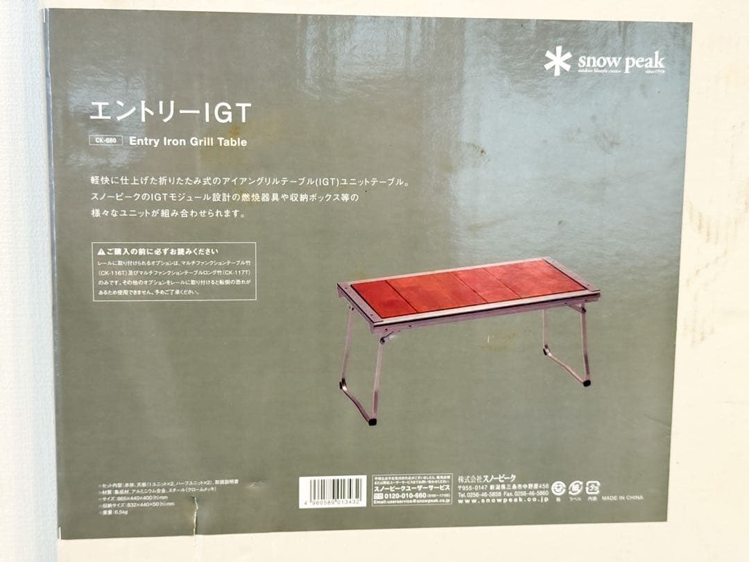 スノーピーク エントリーIGT CK-080スライドトップハーフ 竹 4枚セット