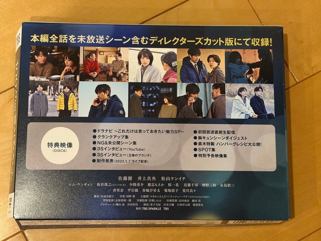 100万回言えばよかった DVD