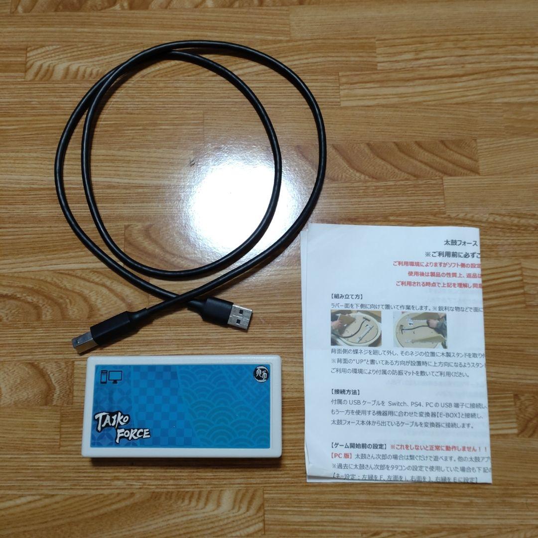 nobi　太鼓フォース