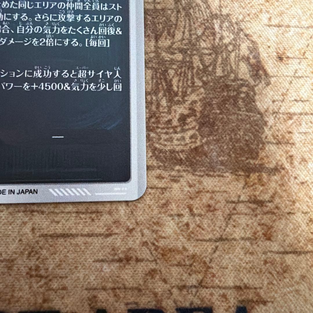 ドラゴンボールスーパーダイバーズ SDV8-044 ゴジータ:BR パラレル