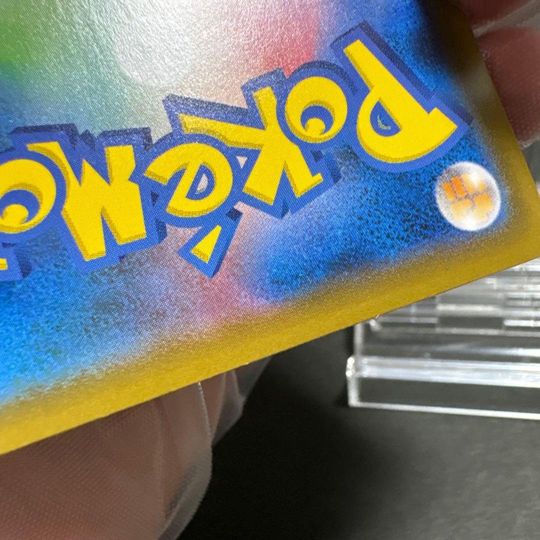 ジュラルドンVMAX HR SA ポケモンカード