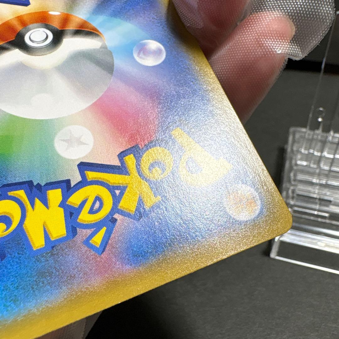 ジュラルドンVMAX HR SA ポケモンカード