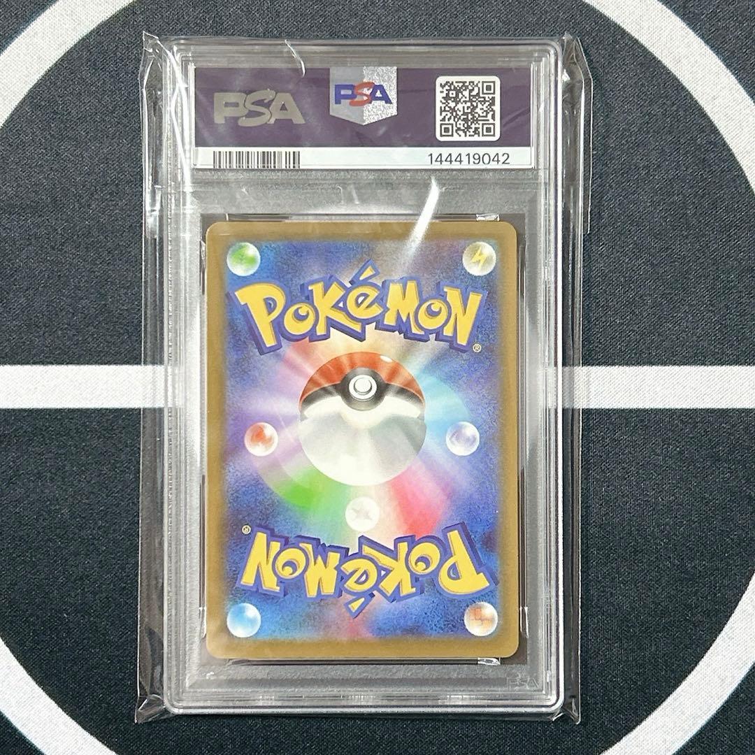 【2連番PSA10】メガカイリューex SAR　M2a 246/193