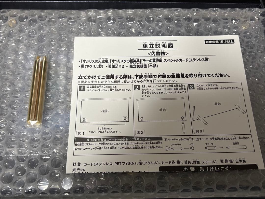 遊戯王 三幻神ステンレス