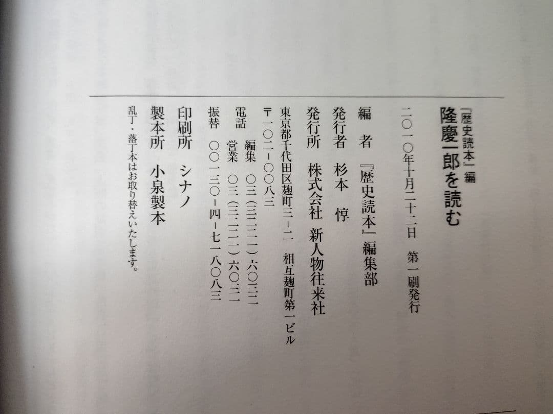 『 隆慶一郎全集 』全19巻 ＋歴史読本 編『隆慶一郎を読む』＋隆慶一郎全集案内