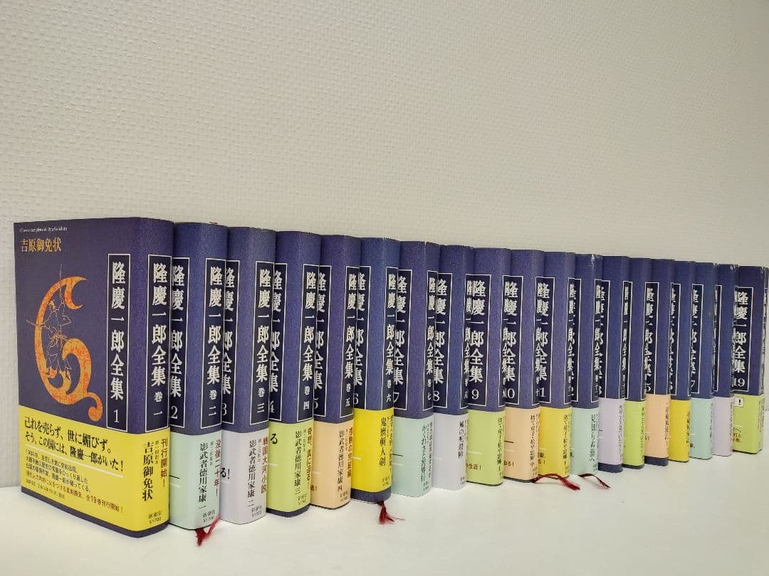 『 隆慶一郎全集 』全19巻 ＋歴史読本 編『隆慶一郎を読む』＋隆慶一郎全集案内