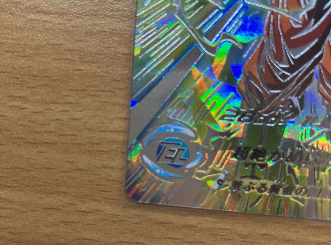 スーパードラゴンボールヒーローズBM11 SEC3孫悟空　超美品