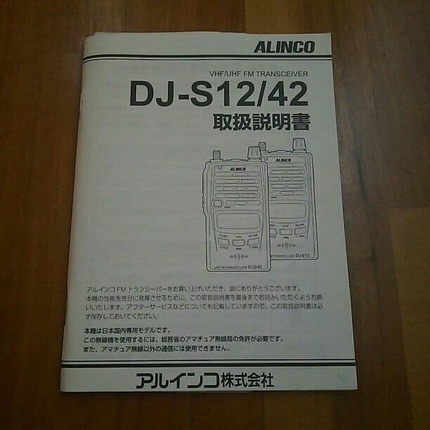 新品無線機430MH小電力