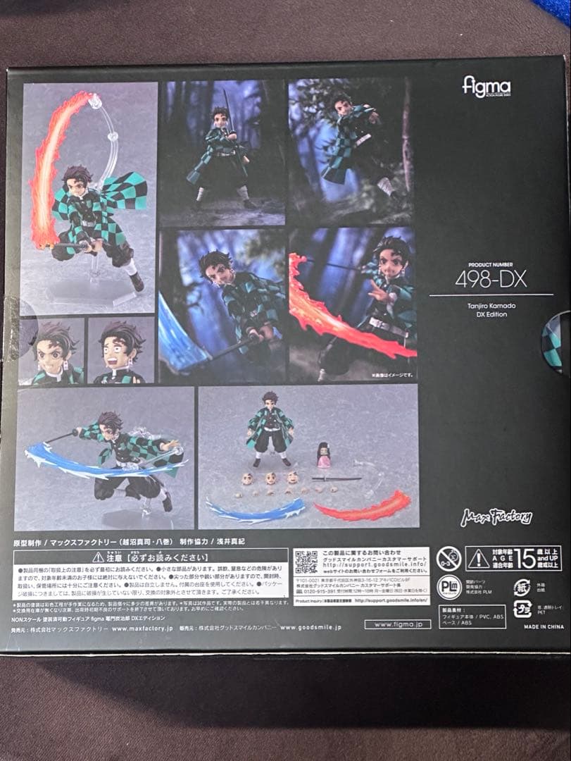 figma 498-DX 竈門炭治郎