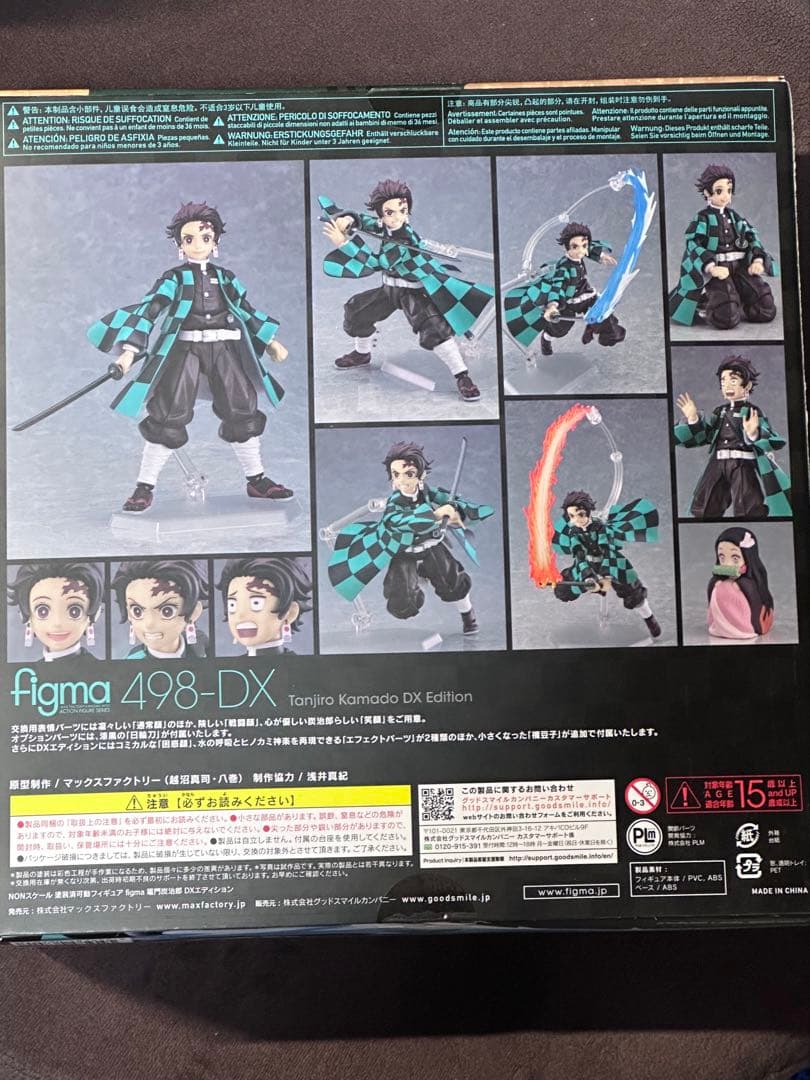 figma 498-DX 竈門炭治郎