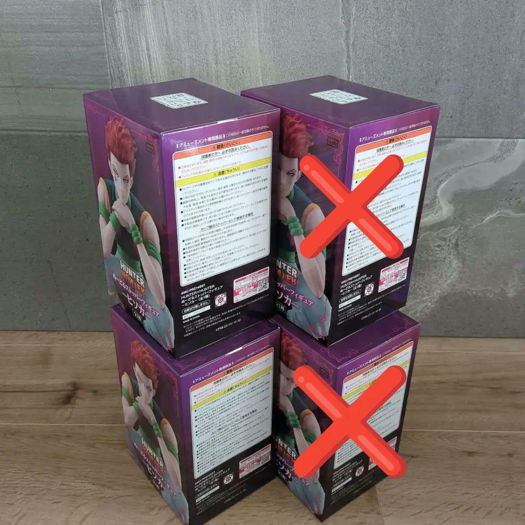 ハンターハンター ぬーどるストッパー ヒソカ フィギュア