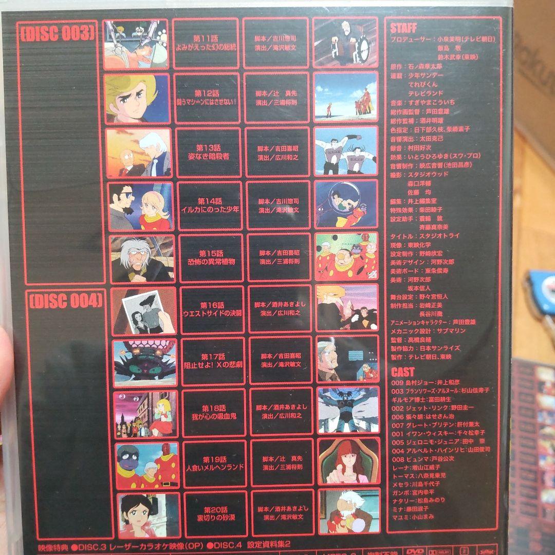 サイボーグ009初回限定版DVD　スィングガチャ　海洋堂ガチャ