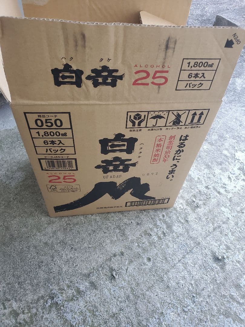 本格焼酎 白岳25% 1800ml 6本入り