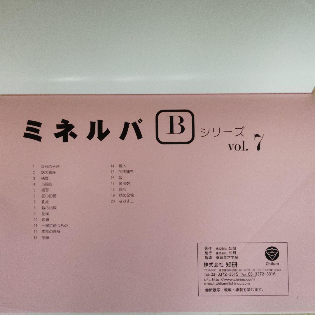 ミネルバ Bシリーズ 19巻セット