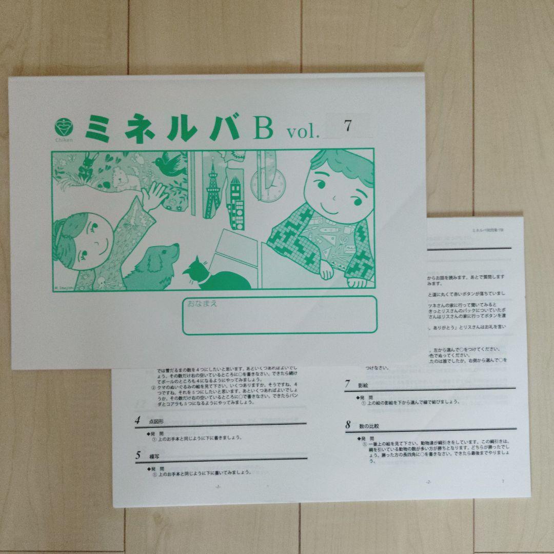 ミネルバ Bシリーズ 19巻セット