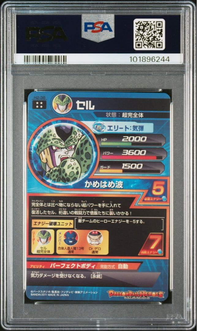 【PSA10】セル　H2-36