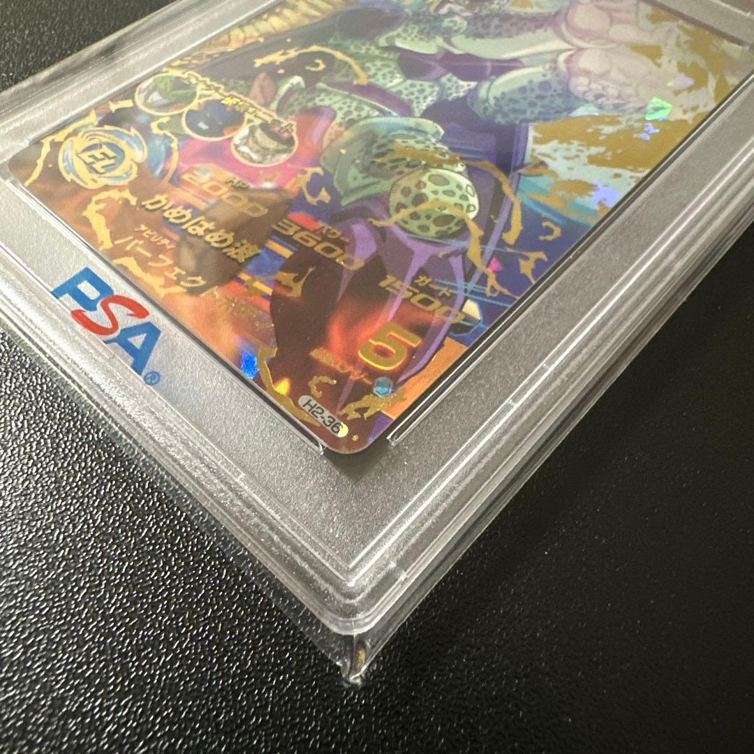 【PSA10】セル　H2-36
