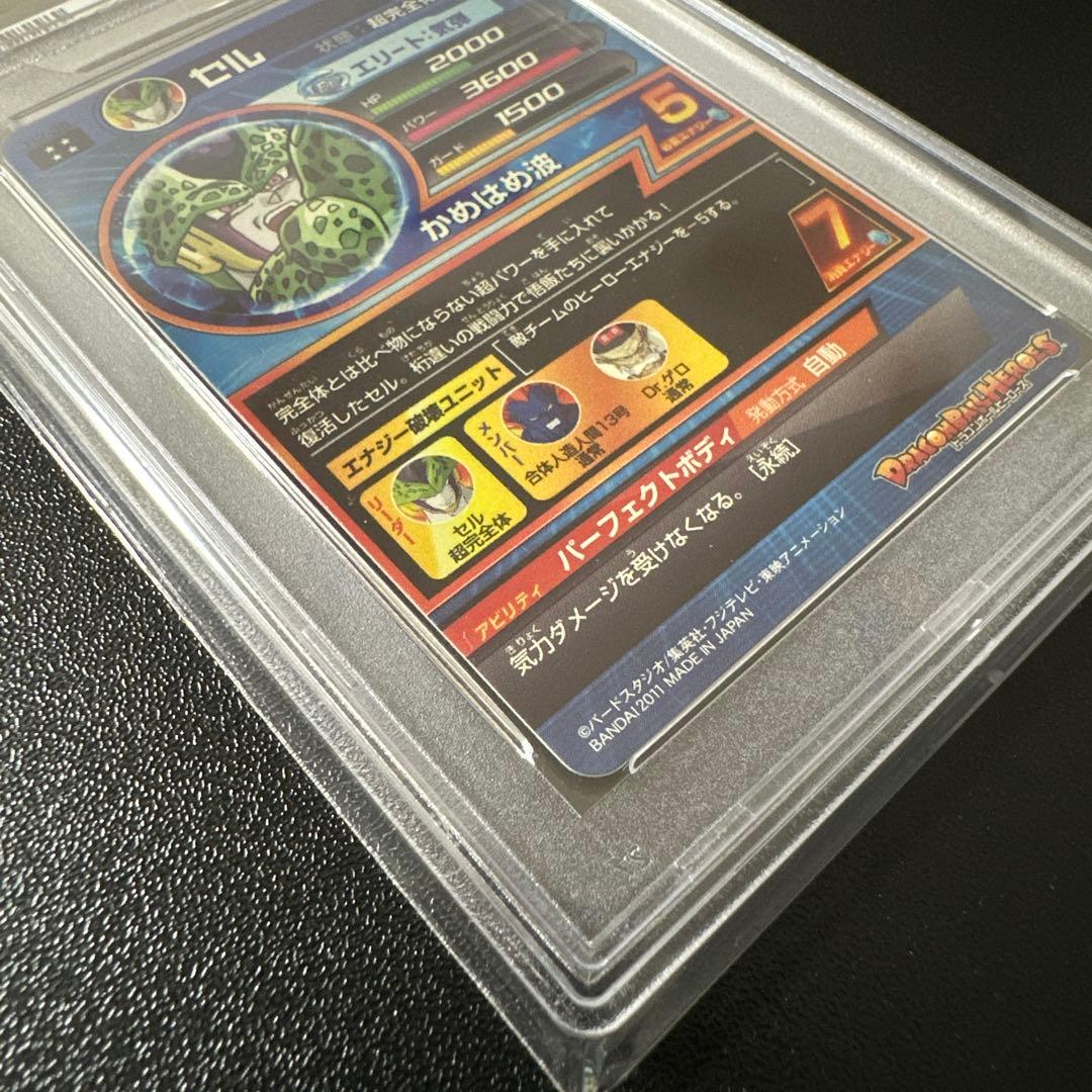 【PSA10】セル　H2-36