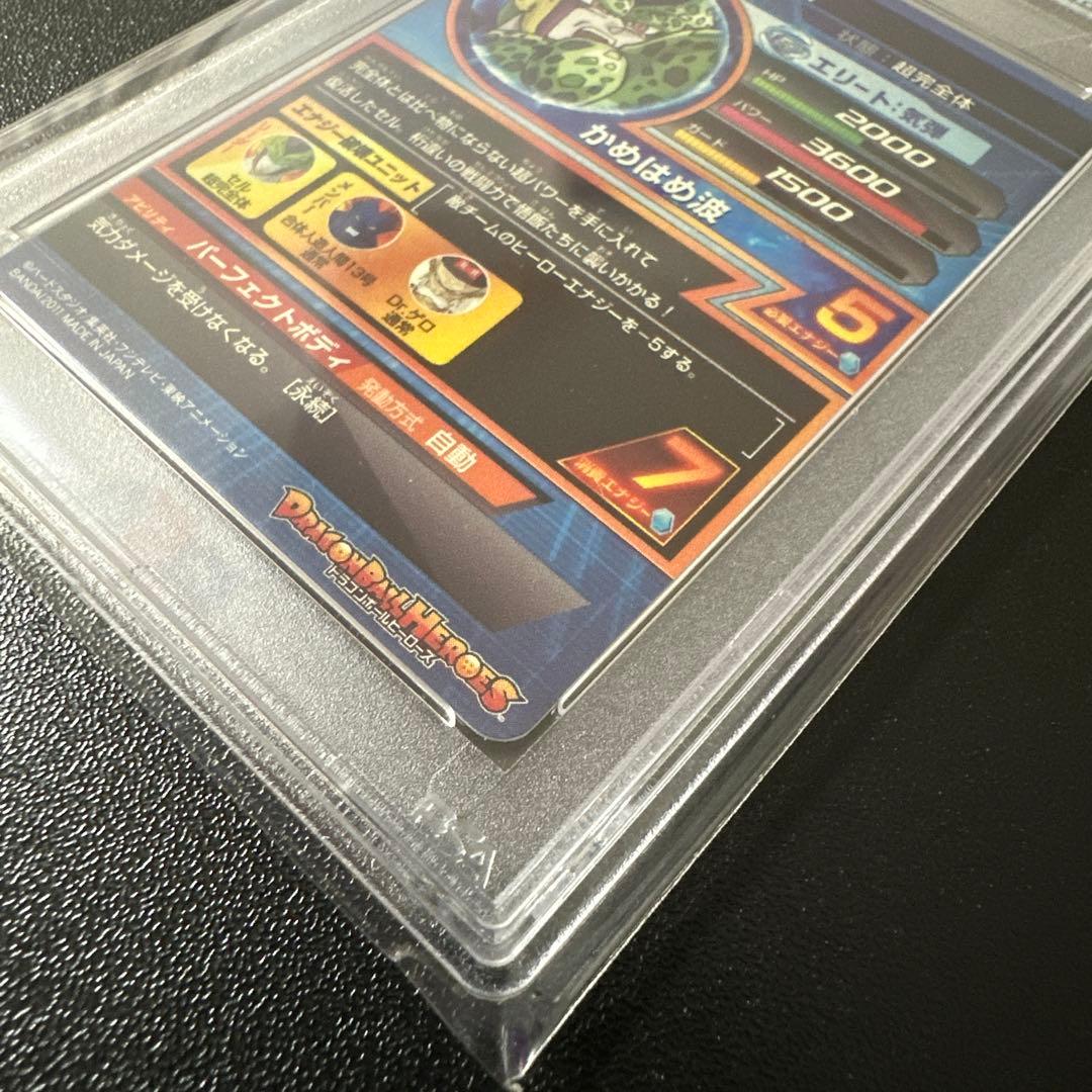 【PSA10】セル　H2-36