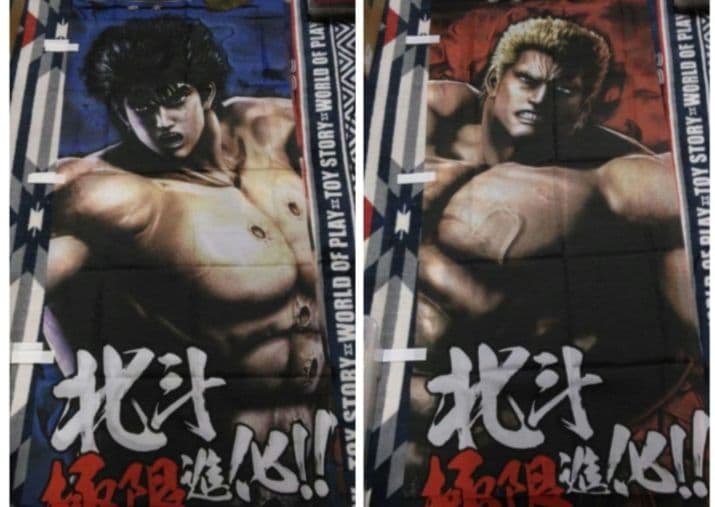 北斗の拳　蒼天の拳　複製原画　イラスト　　パチンコ非売品セット