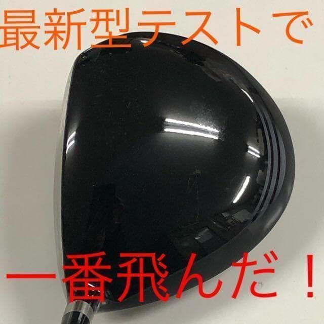 雑誌テストで一番飛んだ！ワークスゴルフハイパーブレードΓ ドラコンアッタス仕様