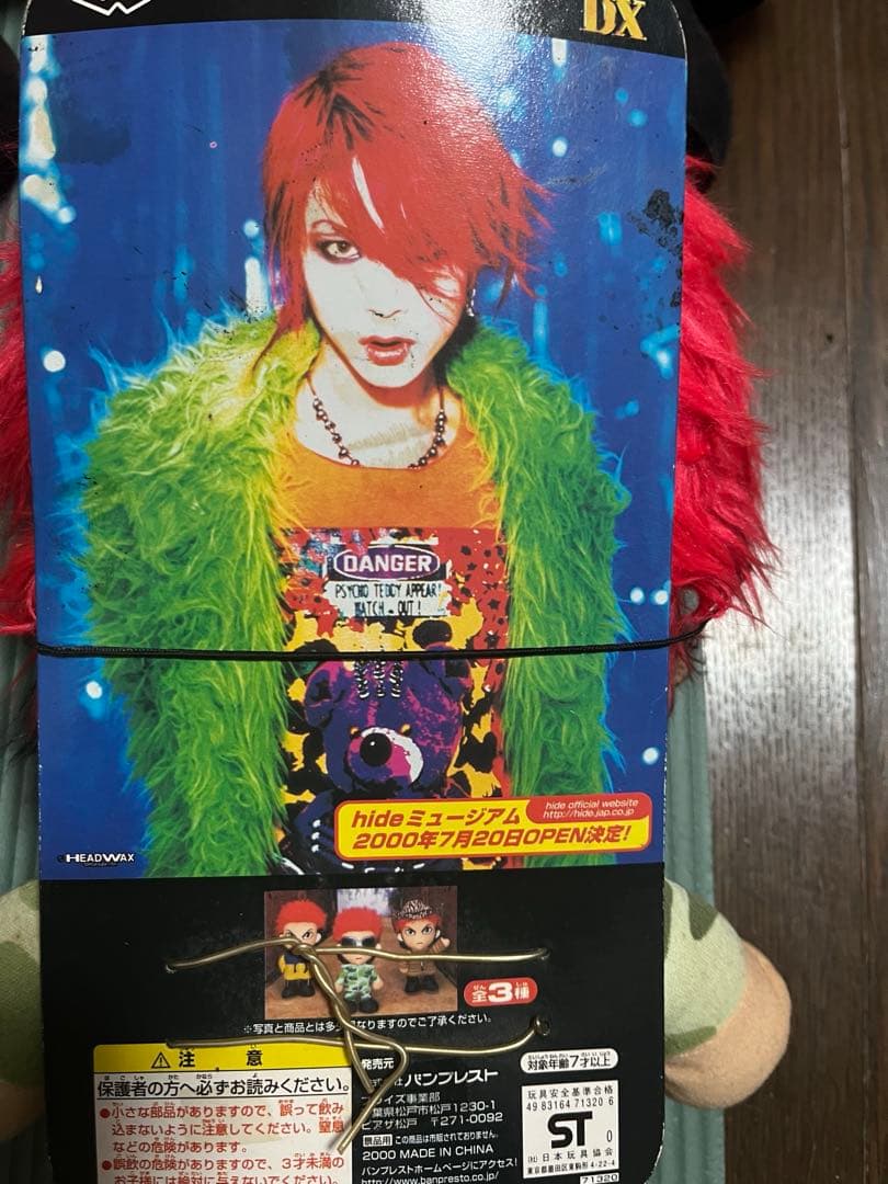 hide ぬいぐるみ　6体セット　2000年頃アミューズメント景品