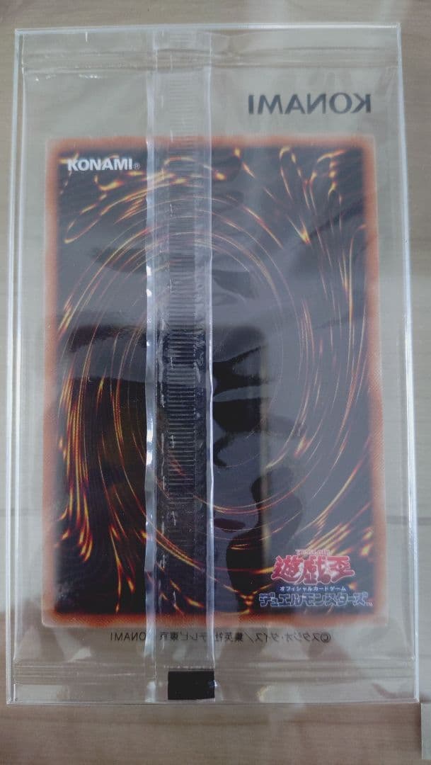 カオスソルジャー　プリズマ　当選品　遊戯王