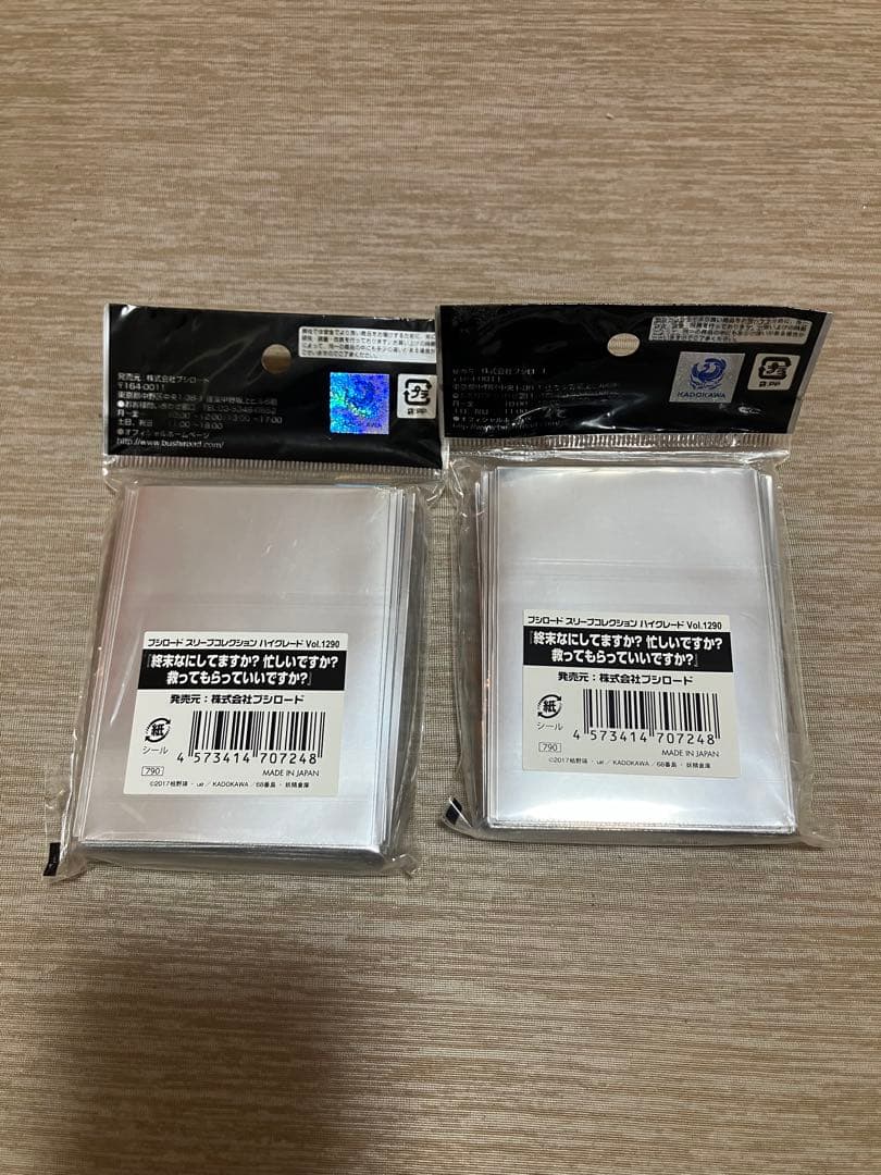 すかすか クトリ キャラクタースリーブ2セット