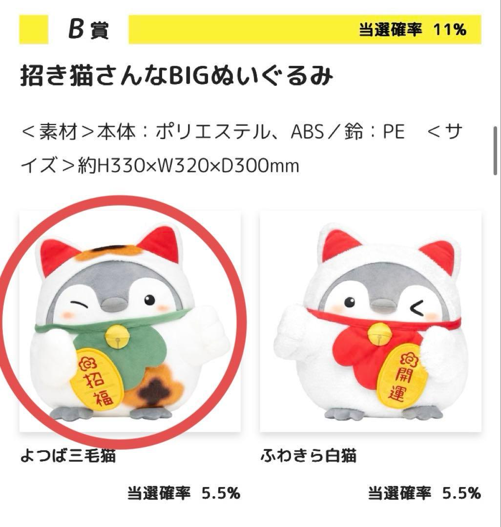 コウペンちゃん　幸運くじ　A賞　B賞　C賞　D賞　E賞