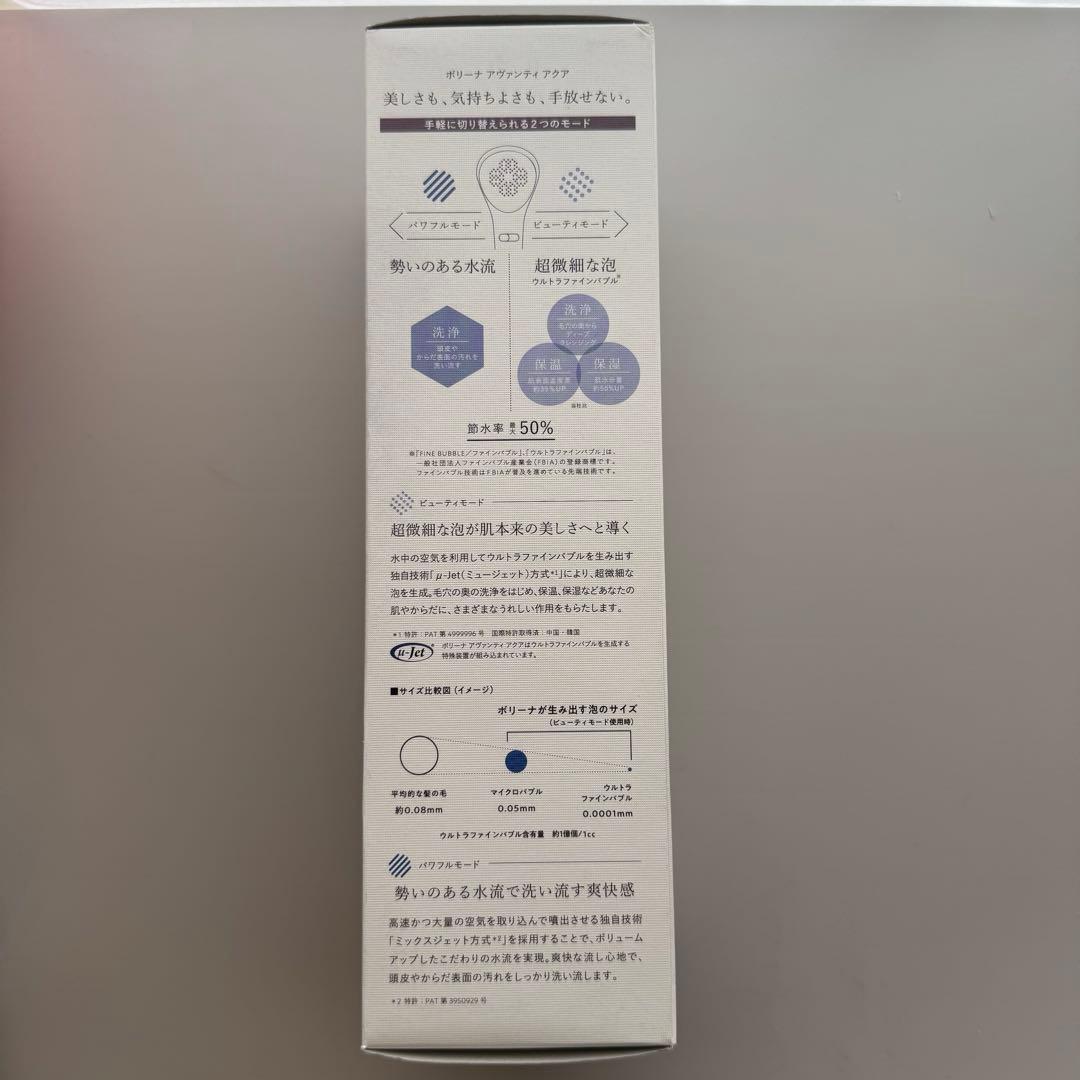 新品未使用　ボリーナアヴァンティアクア TK-7230 シャワーヘッド