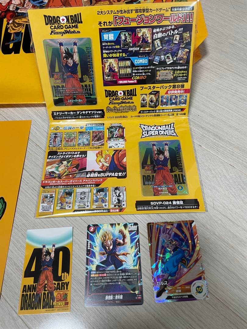 ドラゴンボール　ゲンキダマツリ 入場者特典セット➕おまけ