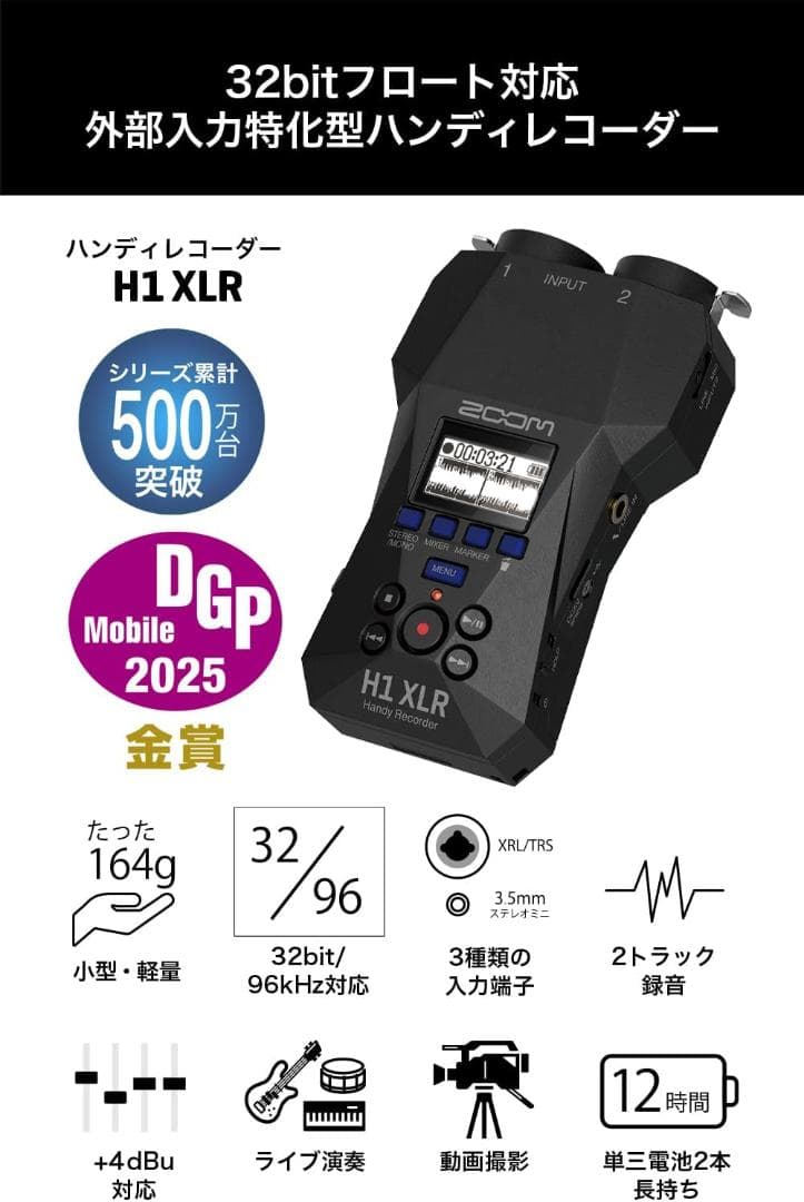 【ほぼ新品】ZOOM H1 XLR 32bitフロート録音 ハンディレコーダー