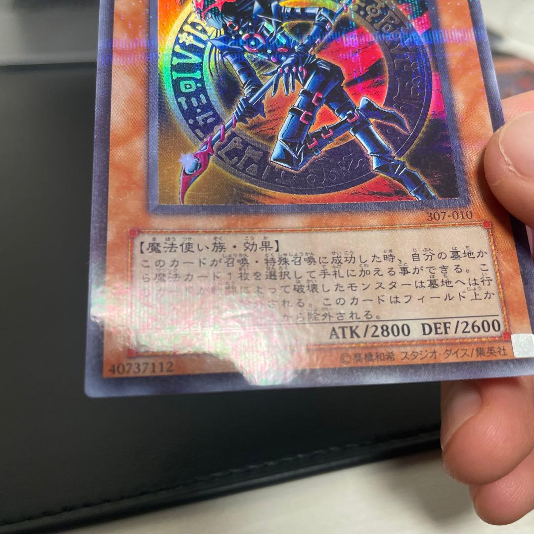 B*e様 混沌の黒魔術師 4枚セット レリーフ×1 パラレル×1 ウルトラ×2