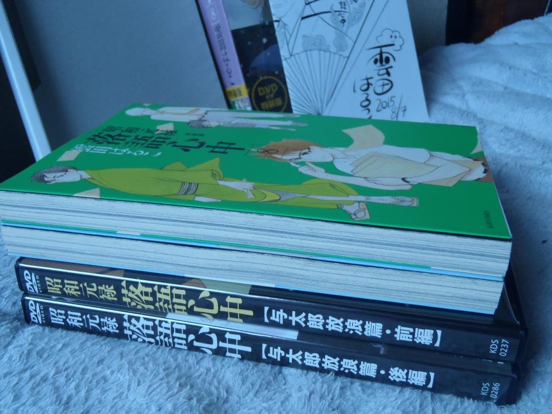❤️限定版DVD★落語心中★ダイヤのA★土地神★コミケ童話★東本昌平★浅野いにお