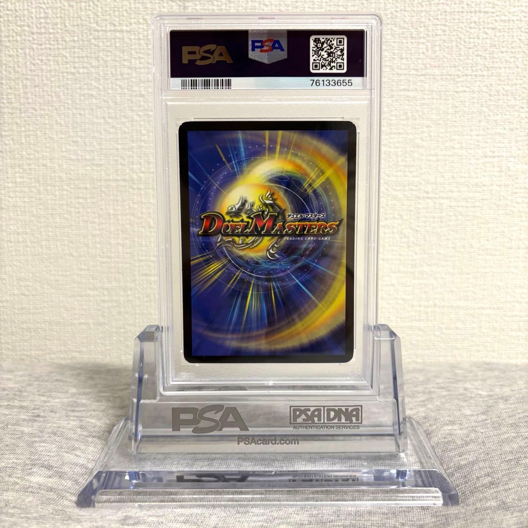 2005 デュエルマスターズ PSA8 悪魔神ドルバロム S5/S10