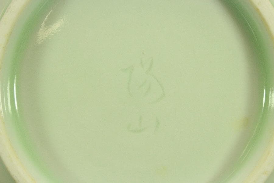 宮内省御用達 平戸 三川内焼 陽山末太朗作 青磁木の葉皿 十客共箱(ZE564)