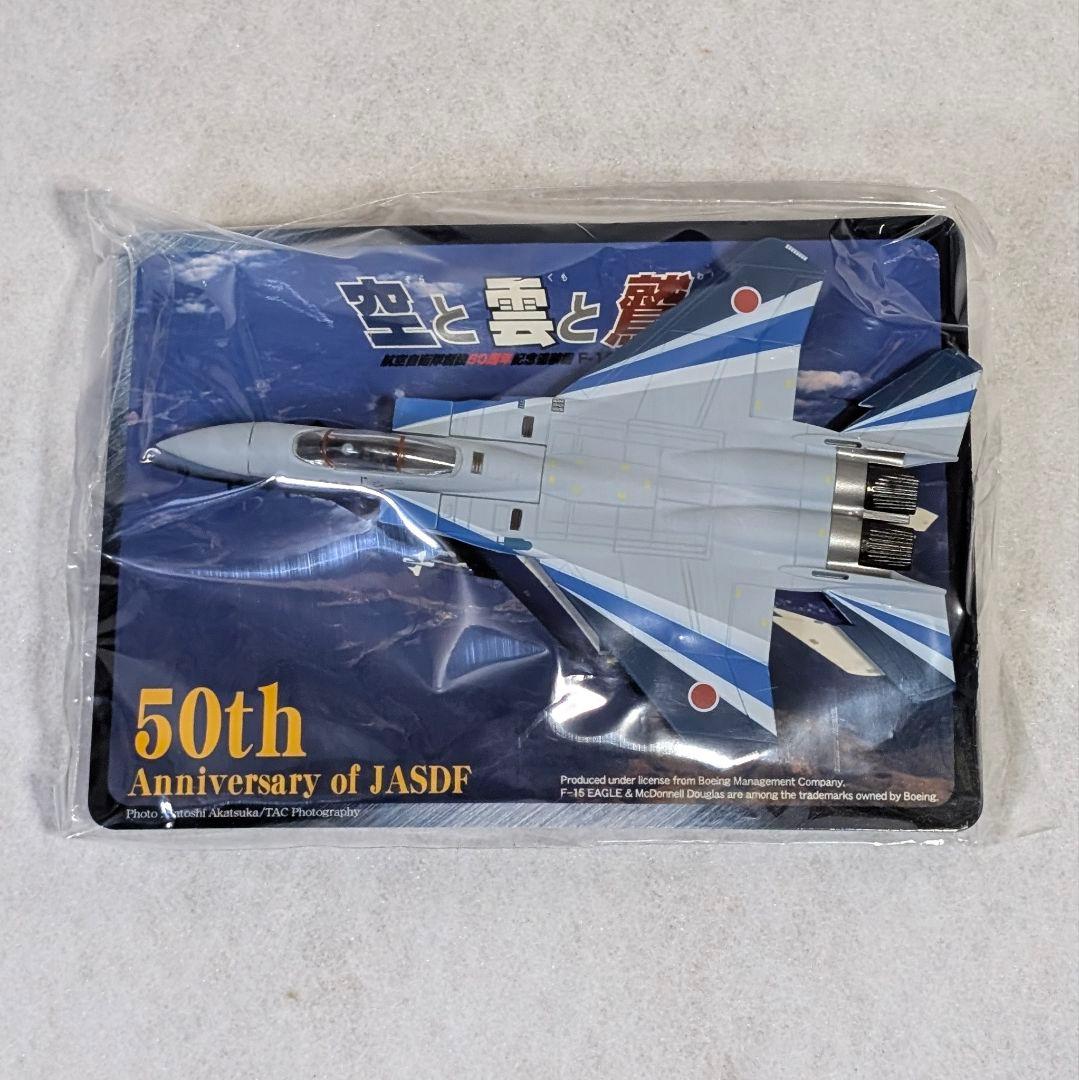 現用機コレクション 空と雲と鷲と F-15J EAGLE 第4弾 フルコンプ品