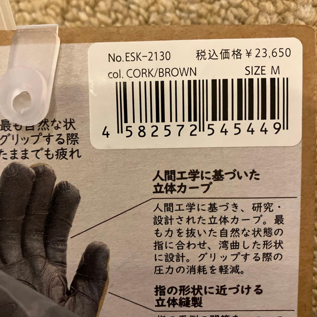 松岡手袋 ＜2026＞Extream Ride/ESK-2130 日本正規品