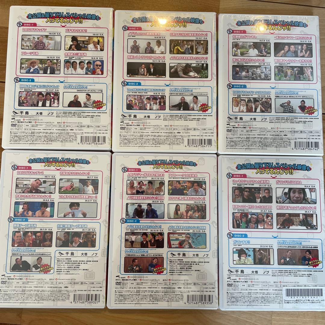 テレビ千鳥DVD1〜6