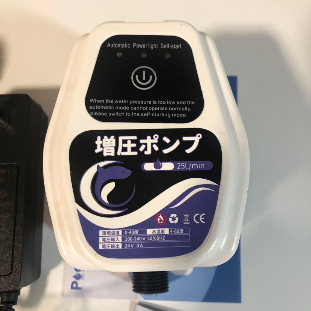 全自動ブースターポンプ 最大流量25L/min 最大揚高20-25ｍ