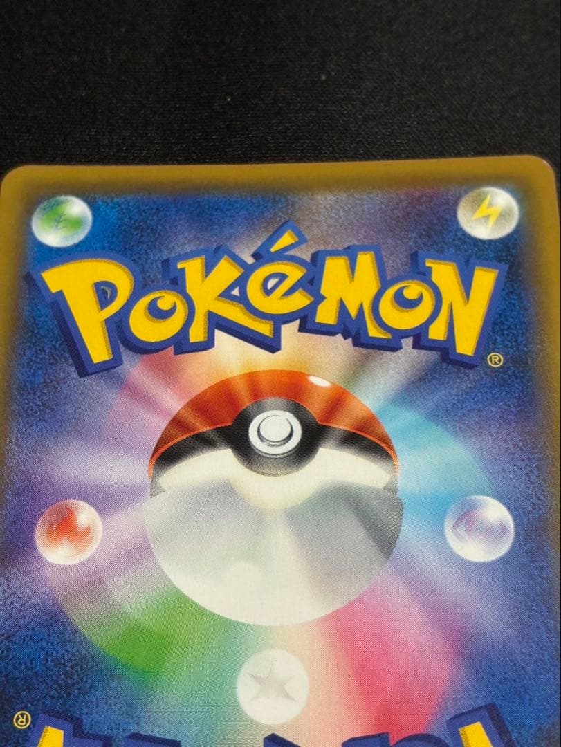 ポケモンカード　かんこうきゃく　SR