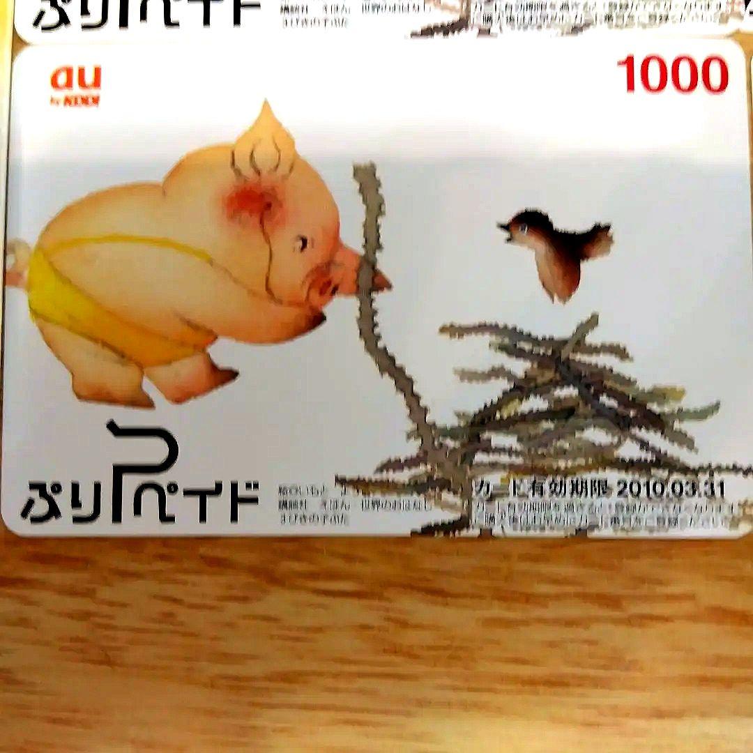本日限りの期限付特価！骨董品　au限定　三びきの小ぶたカード残高なし12枚セット