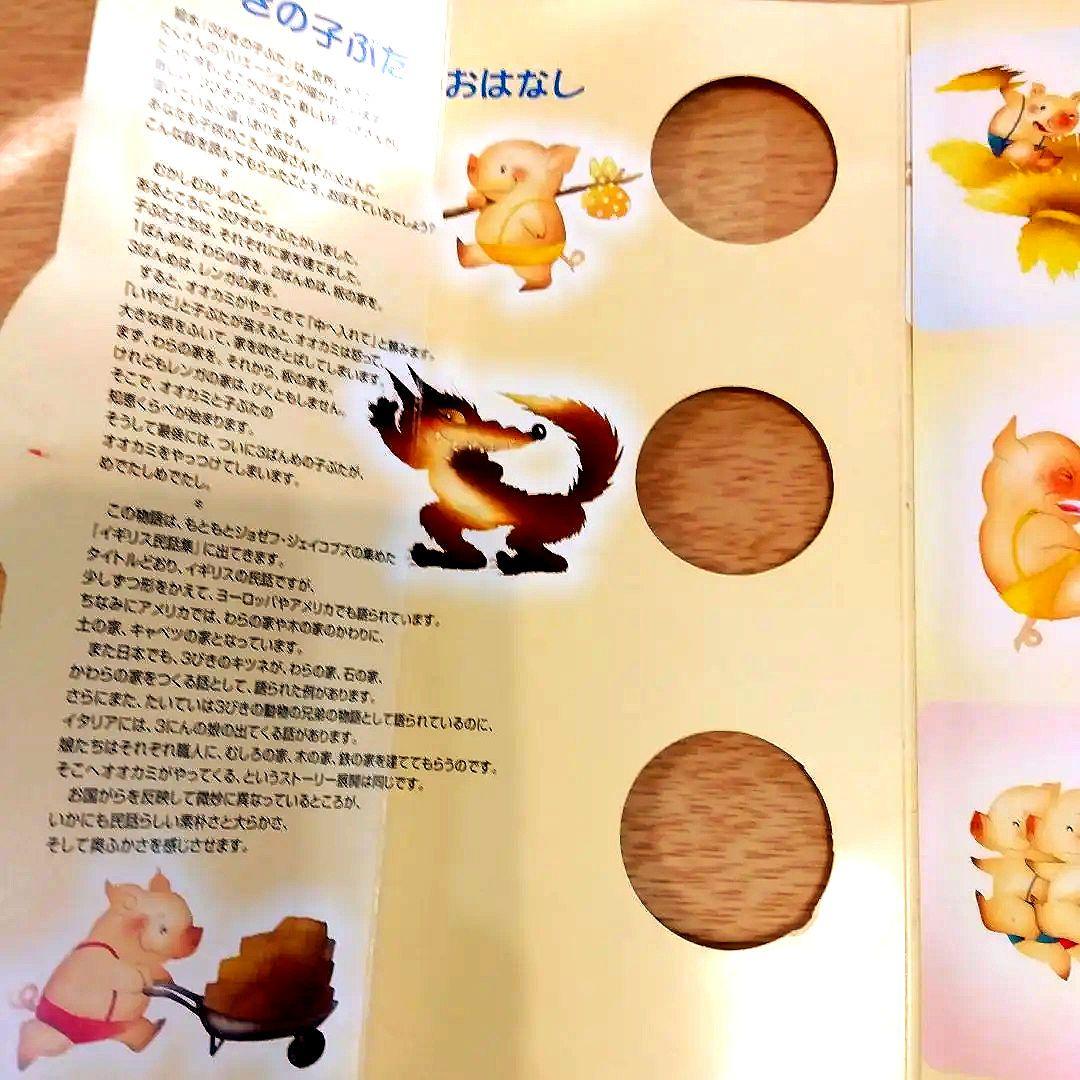 本日限りの期限付特価！骨董品　au限定　三びきの小ぶたカード残高なし12枚セット