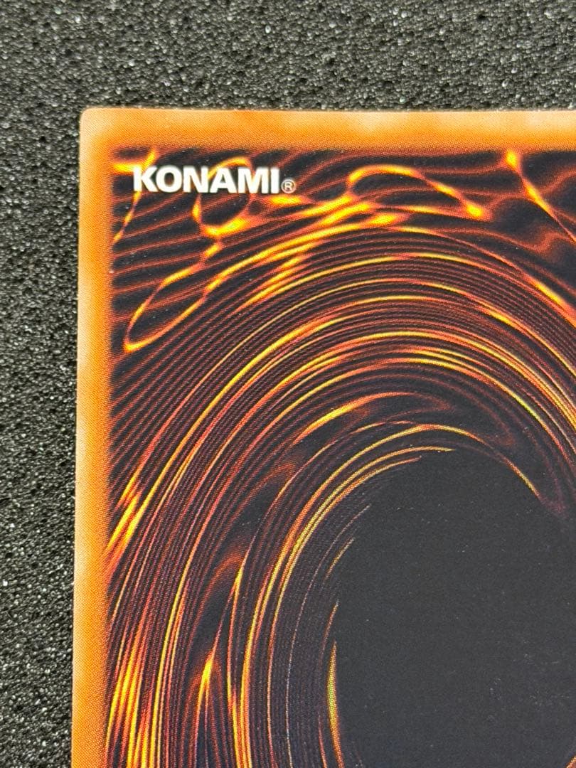 メガソニック・アイ 初期　ウルシク