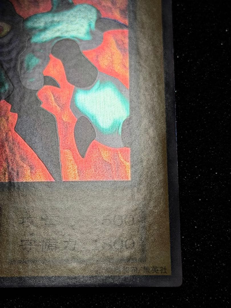 メガソニック・アイ 初期　ウルシク