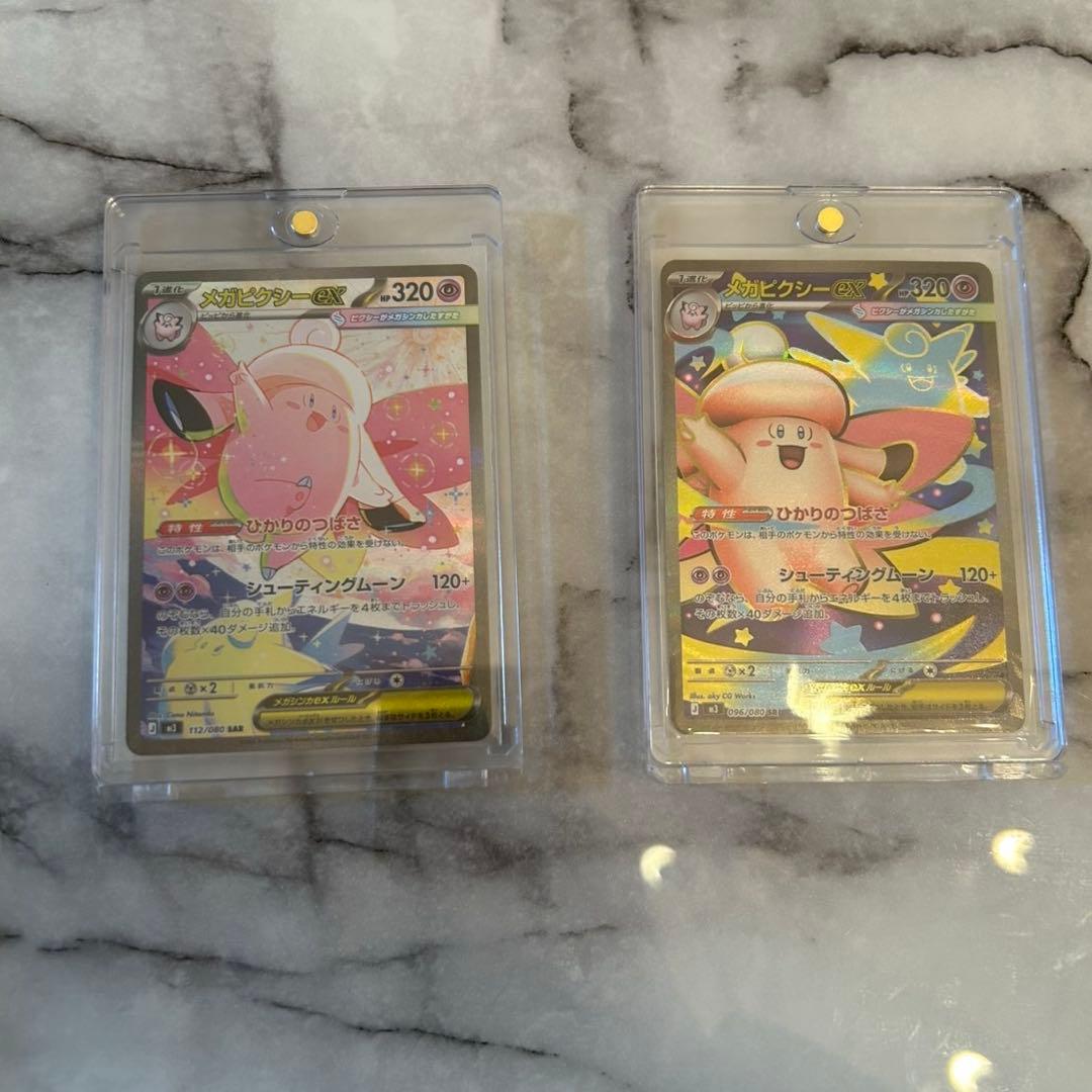 濡*。様 ポケカ引退品　まとめ売り　sar ssr sr メガピクシー　ニドキン