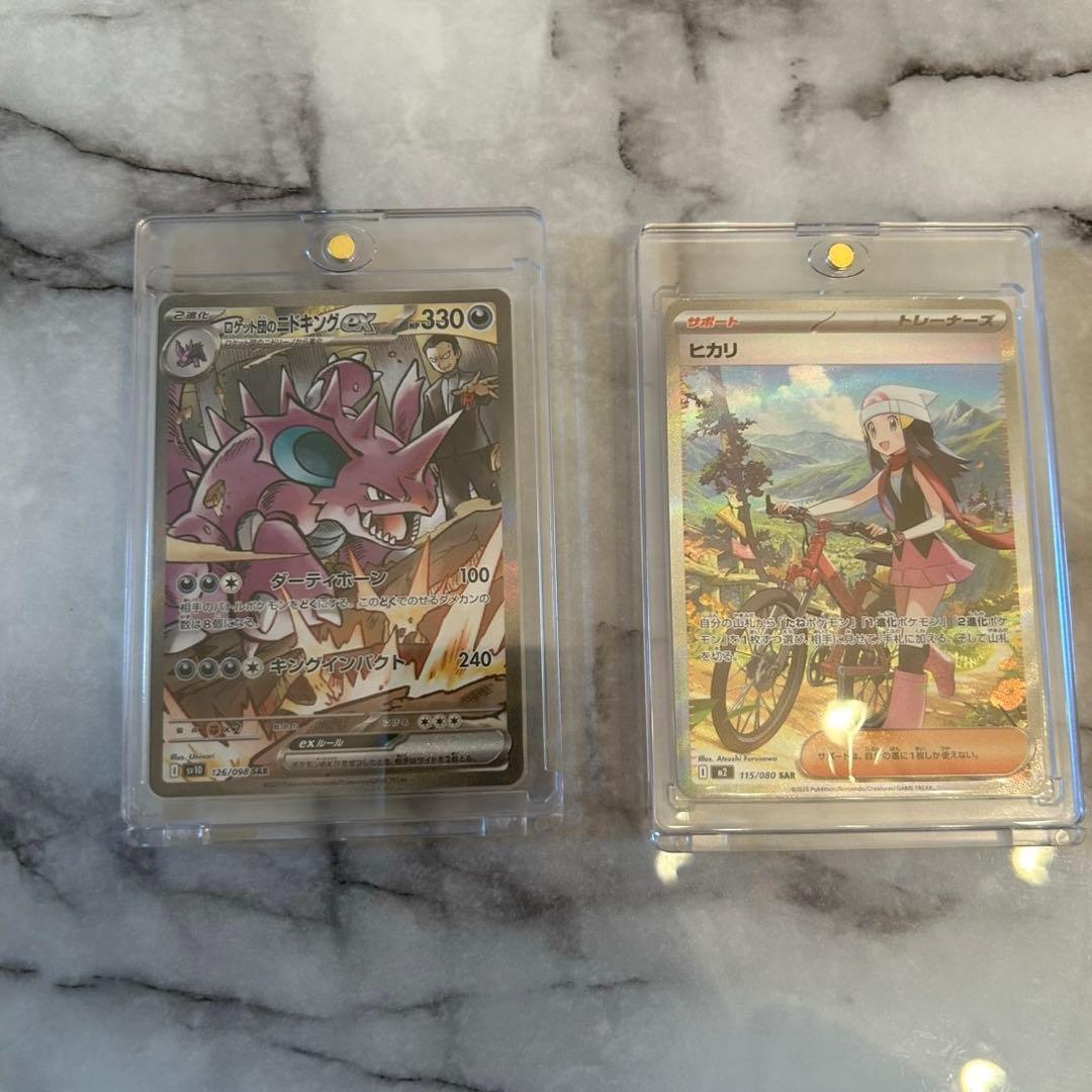 濡*。様 ポケカ引退品　まとめ売り　sar ssr sr メガピクシー　ニドキン