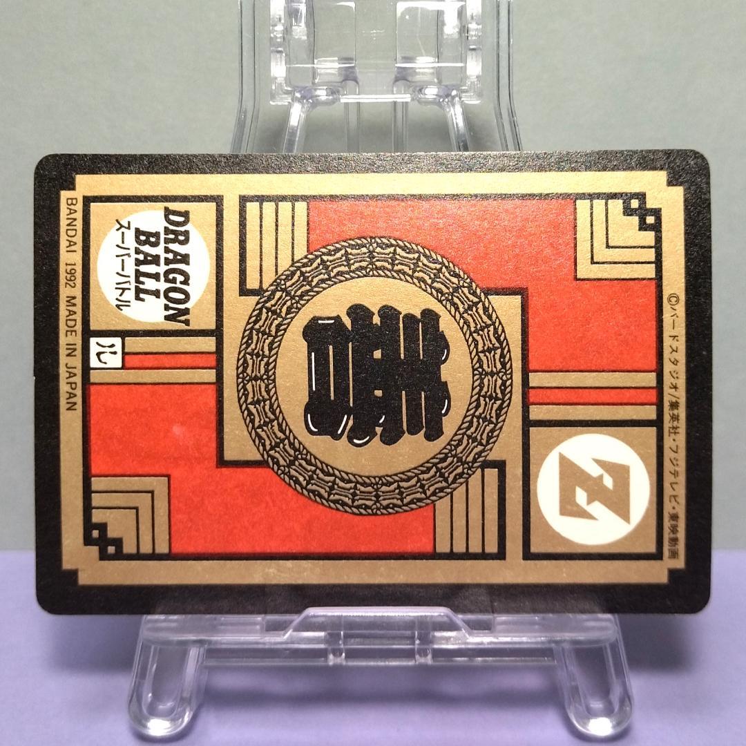 No.59 ドラゴンボール カードダス 初期 スーパーバトル 当時もの ベジータ