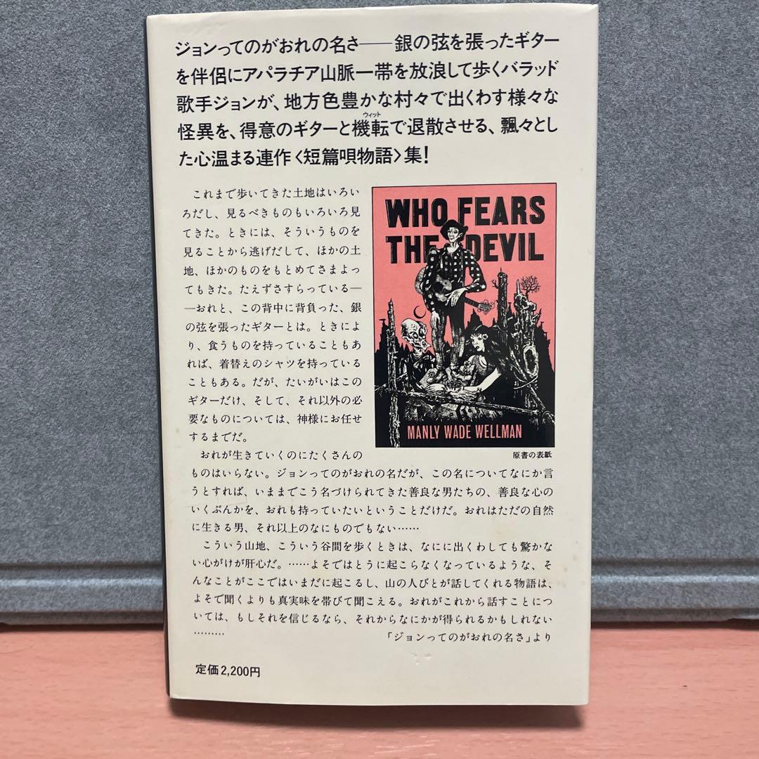 ⭐️アーカムハウス業書3冊⭐️黒の召喚者、悪魔なんかこわくない、黒い黙示録