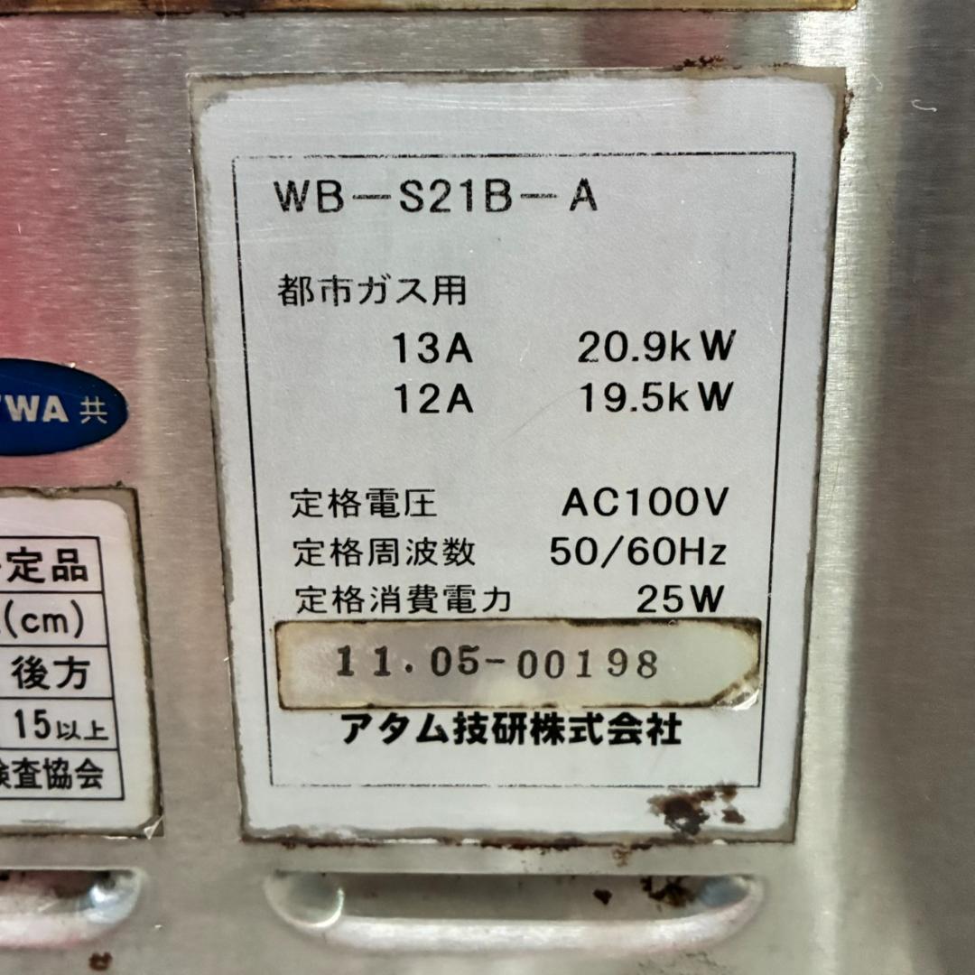 マルゼン　食器洗浄機＆アダム技研ブースター　専用シンク付